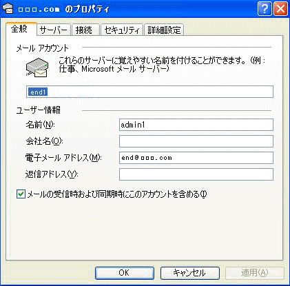 DESIGNドメイン上で作成したメールアカウント設定